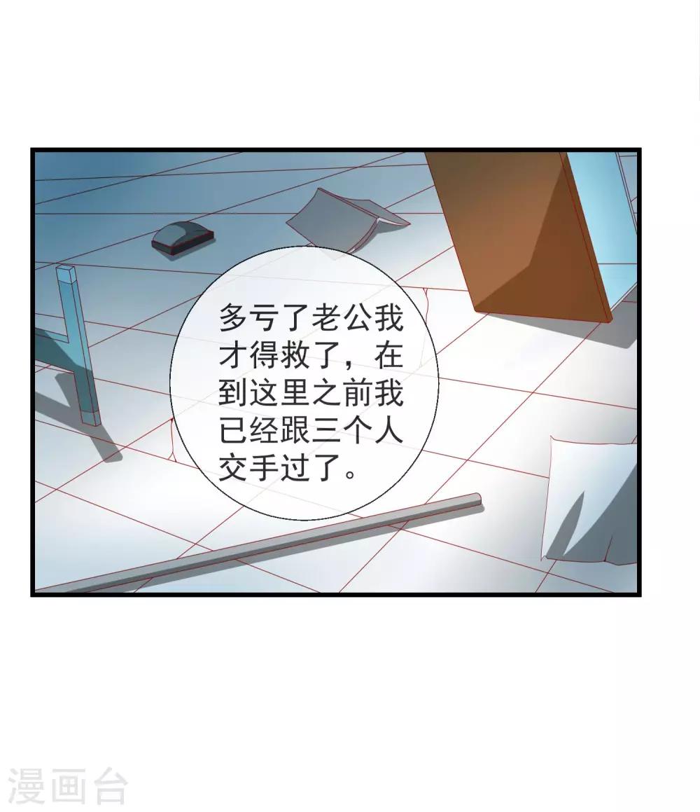 第45话 适者生存的游戏-第46话