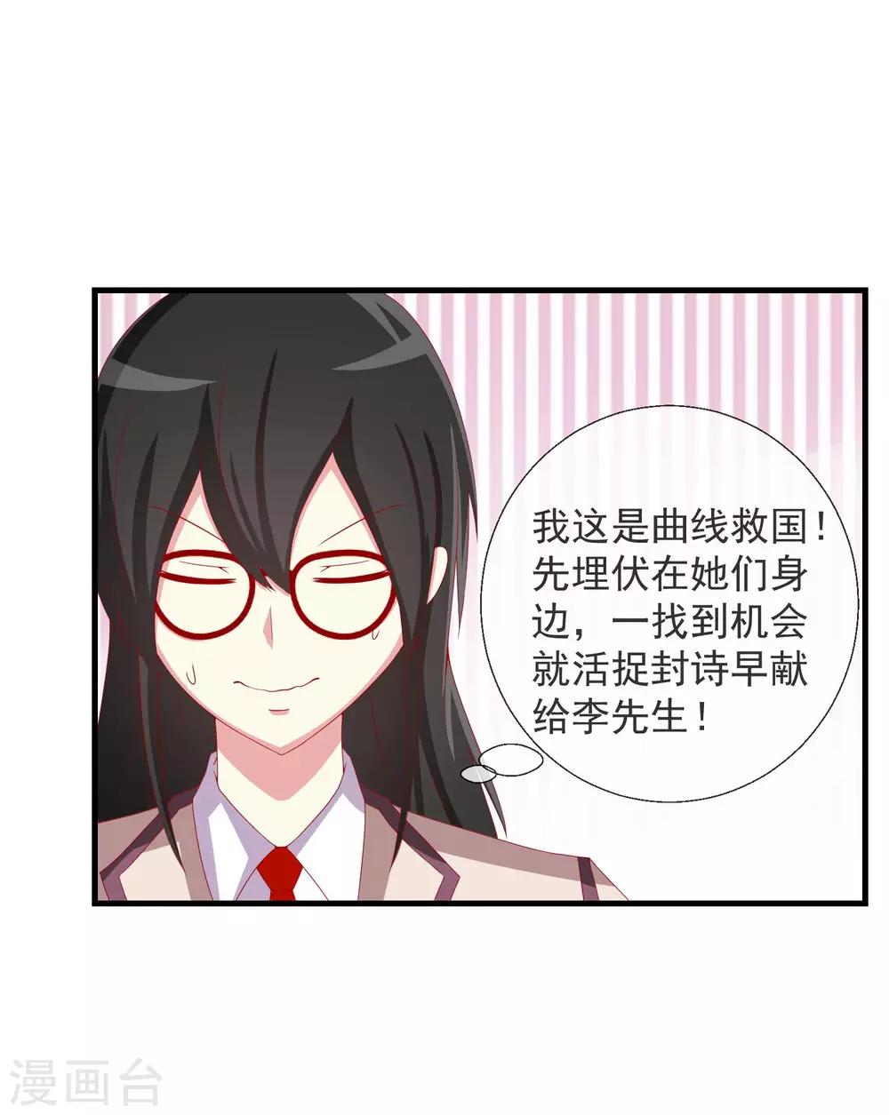第47话 副会长救命-第48话
