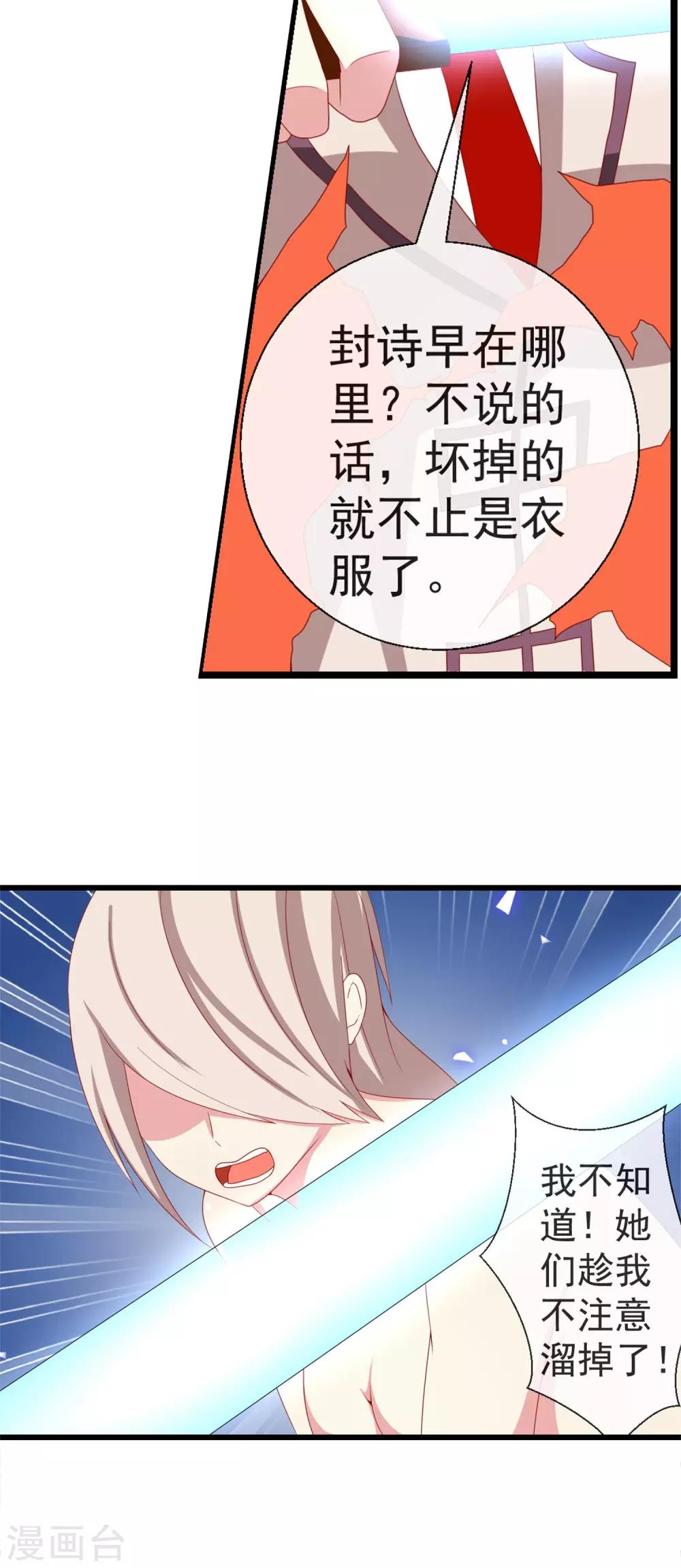 第47话 副会长救命-第48话