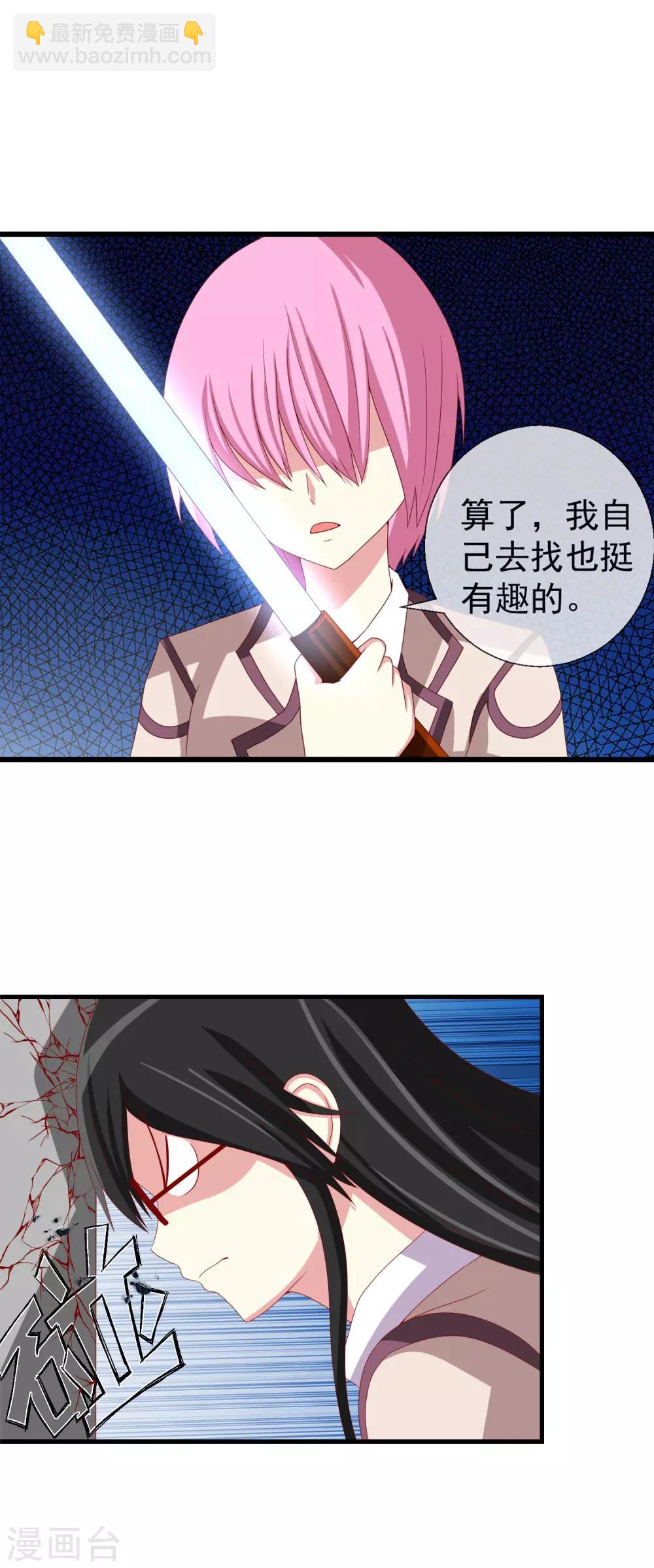 第47话 副会长救命-第48话