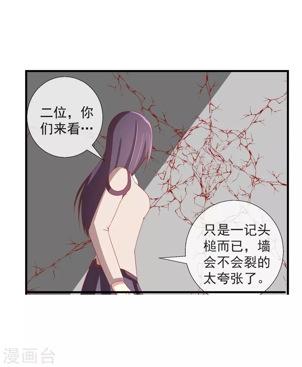第47话 副会长救命-第48话