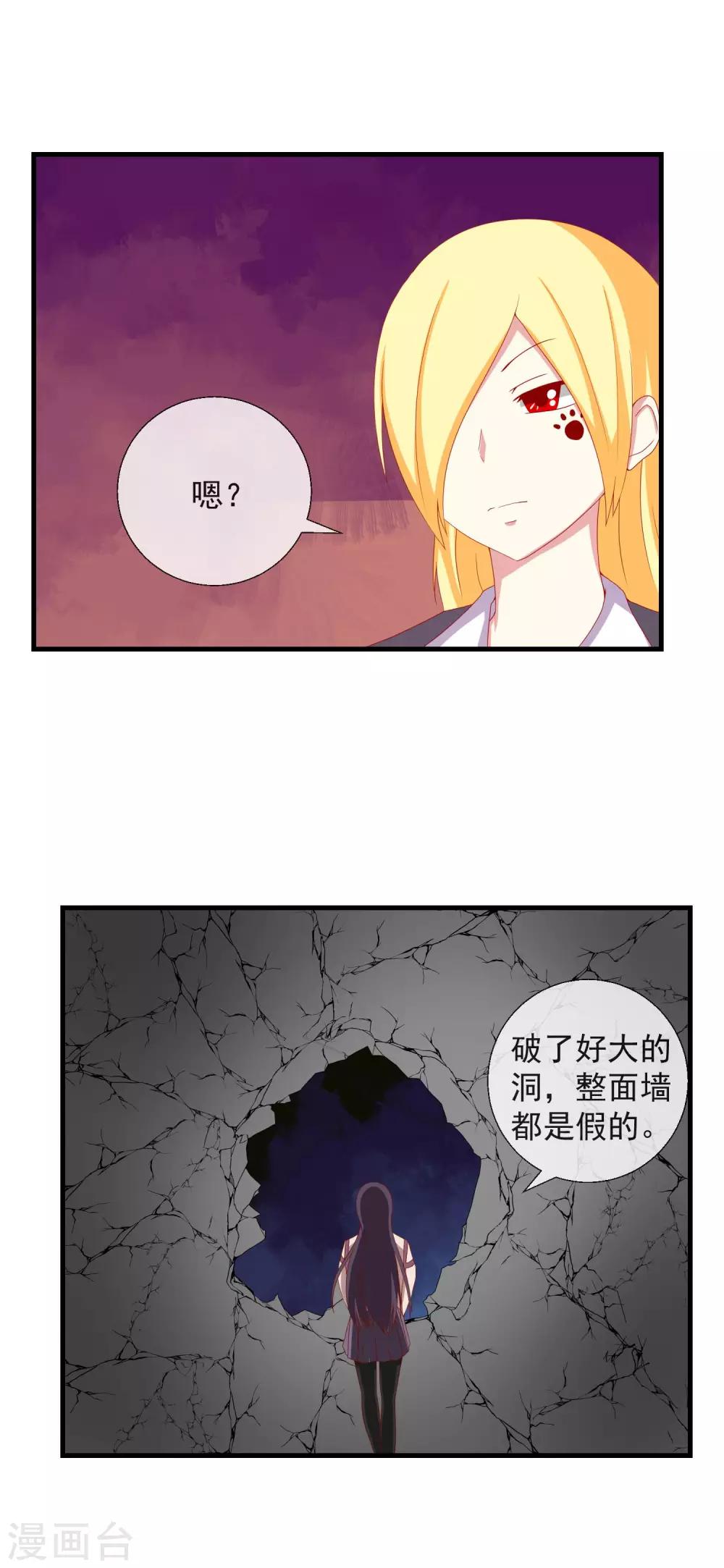 第47话 副会长救命-第48话