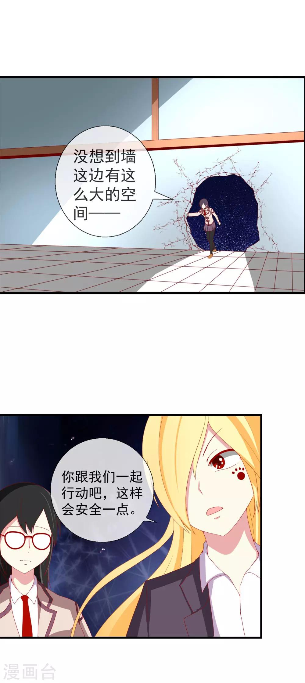 第47话 副会长救命-第48话