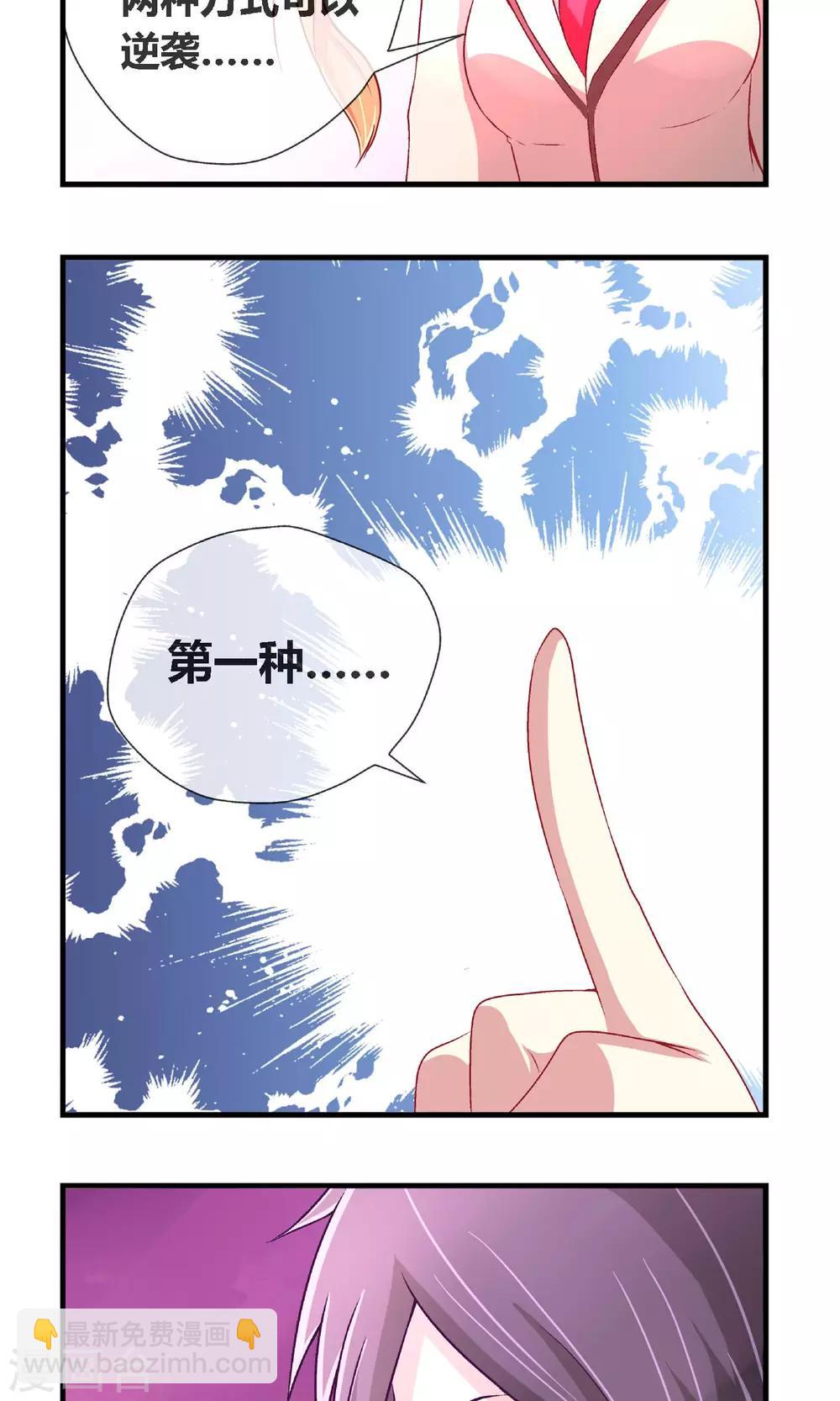 第5话 学校既是社会-第6话
