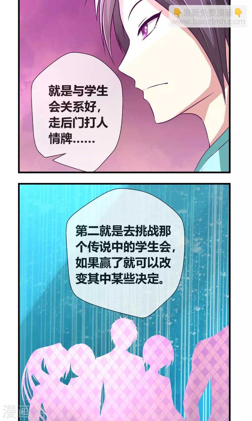 第5话 学校既是社会-第6话