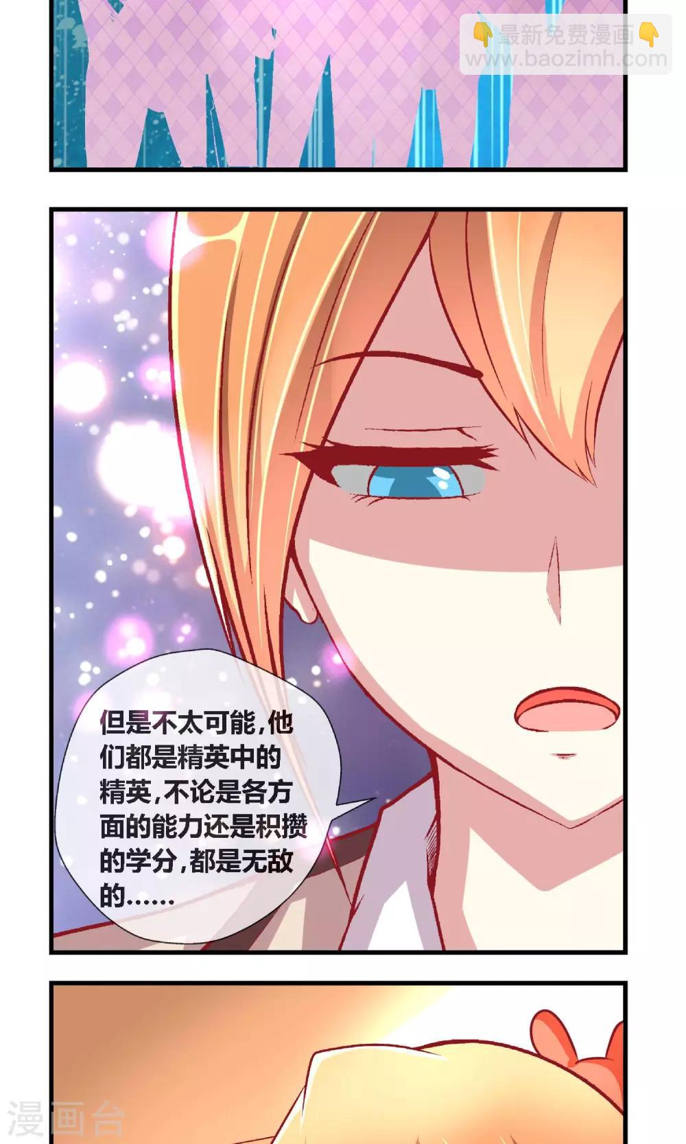 第5话 学校既是社会-第6话