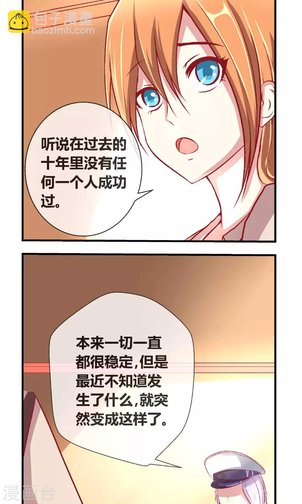 第5话 学校既是社会-第6话