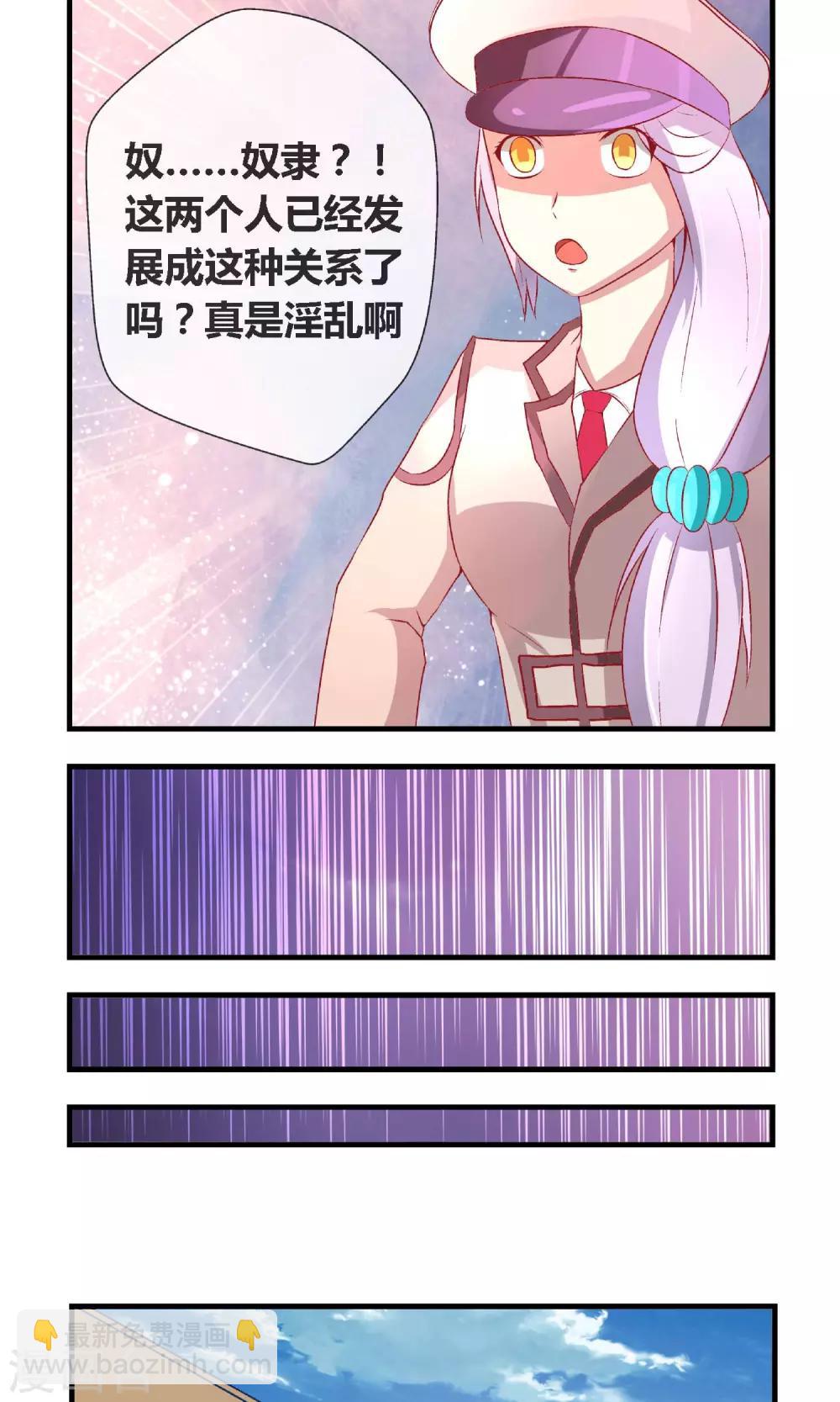 第5话 学校既是社会-第6话