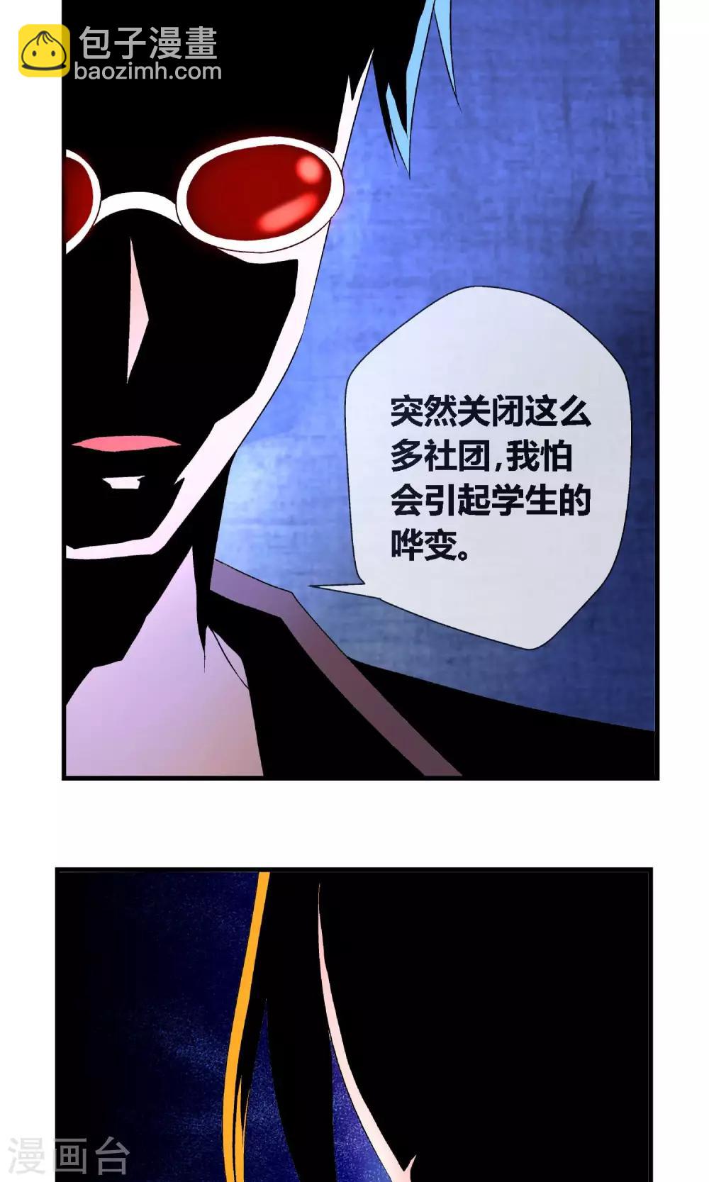 第5话 学校既是社会-第6话