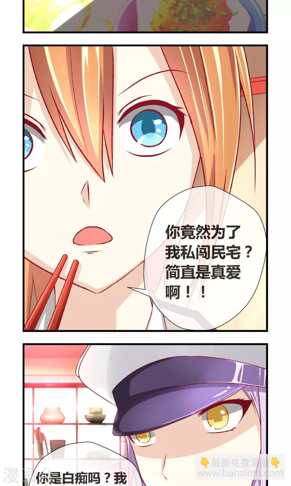 第5话 学校既是社会-第6话