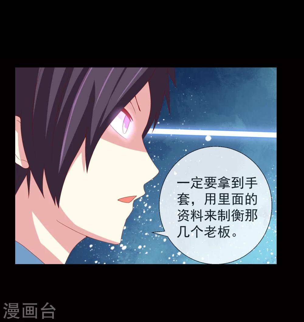 第50话 PY交易-第52话
