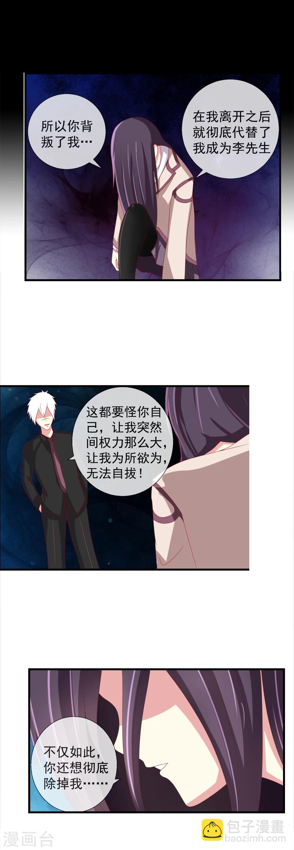 第50话 PY交易-第52话