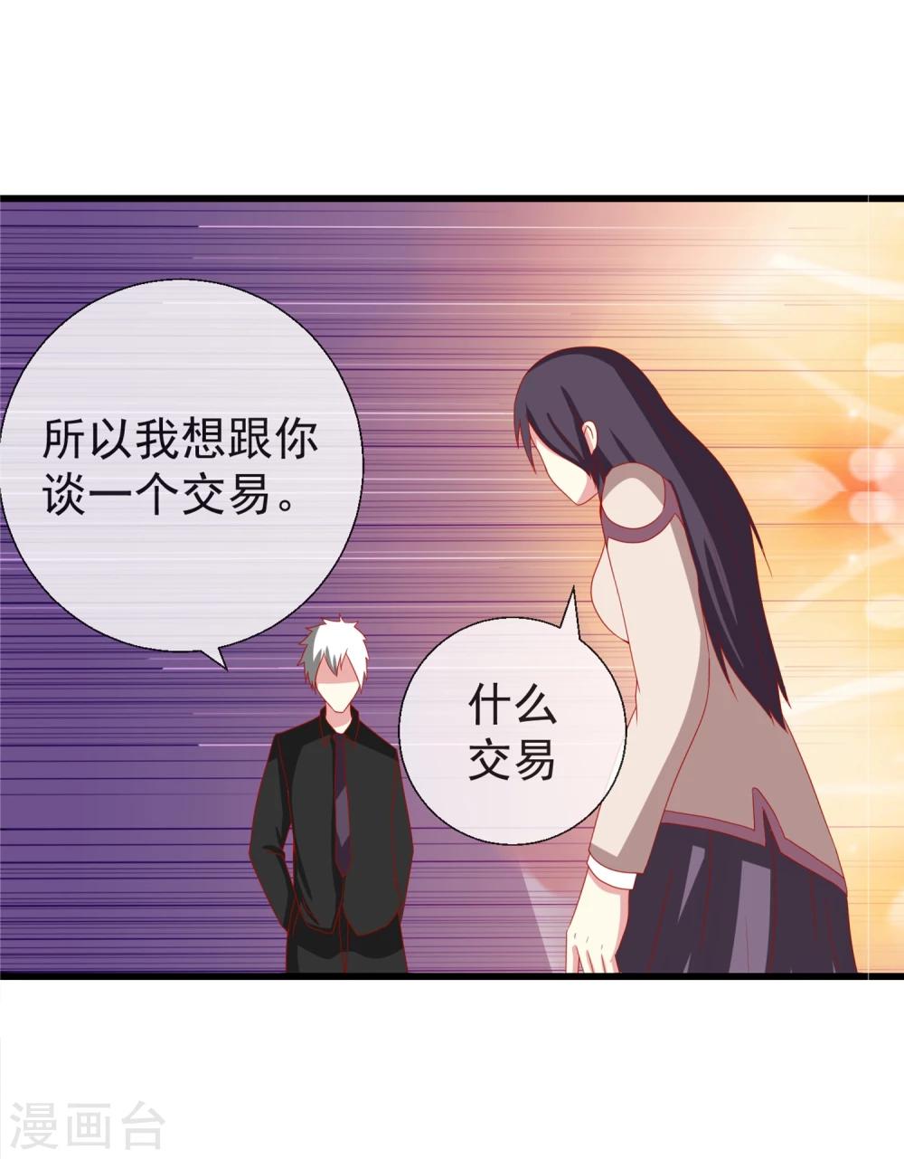 第50话 PY交易-第52话