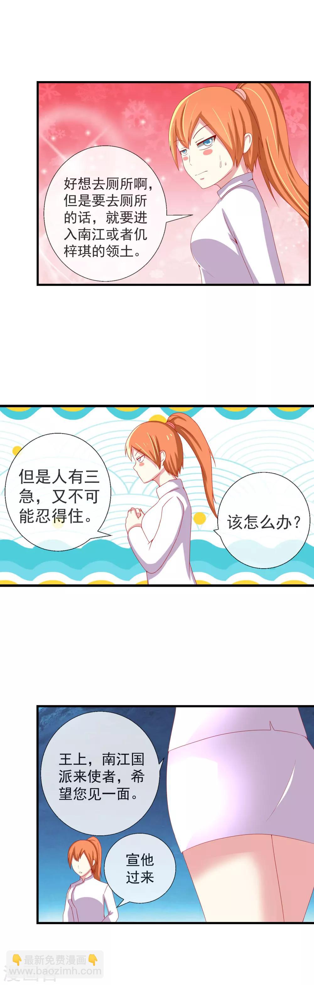 新年番外1 别墅争霸-第54话