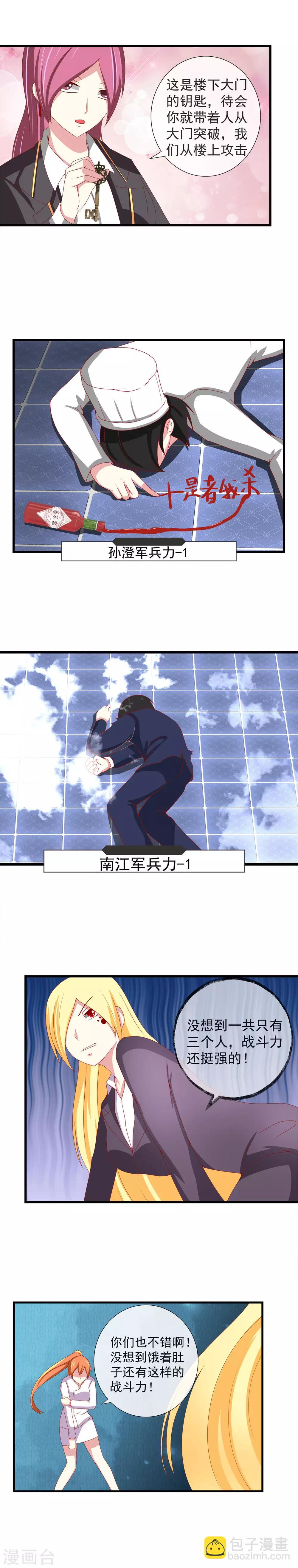 新年番外2 别墅争霸-第56话