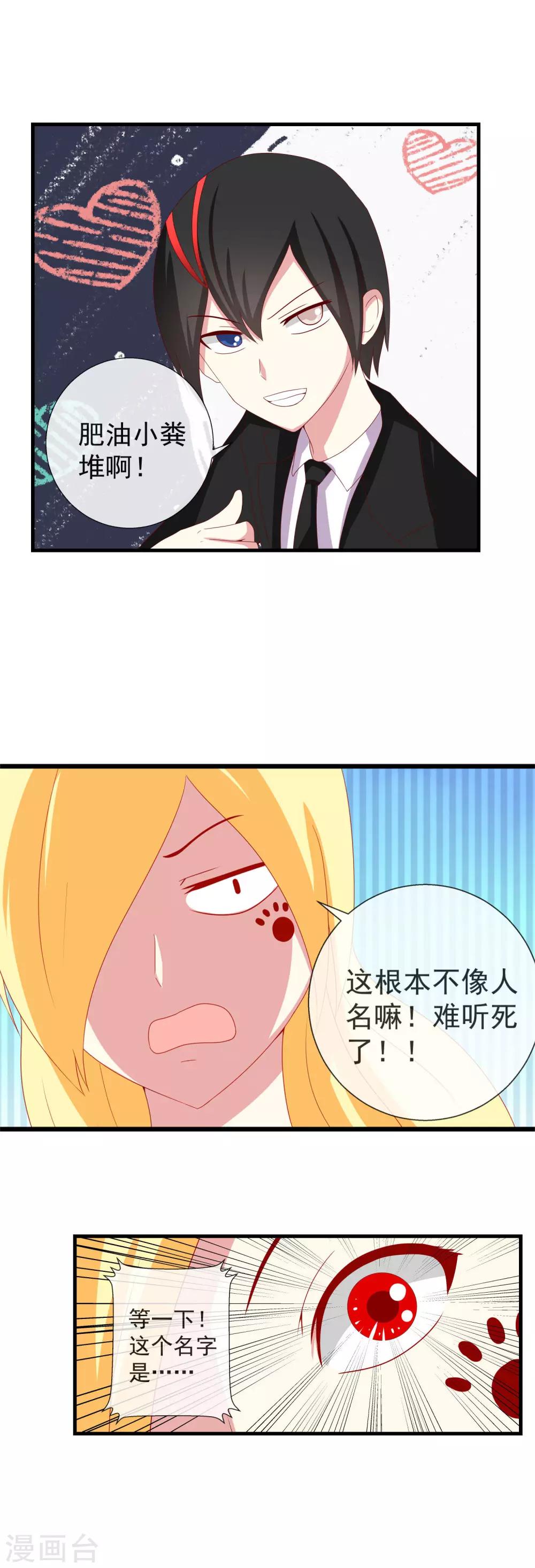 新年番外2 别墅争霸-第56话