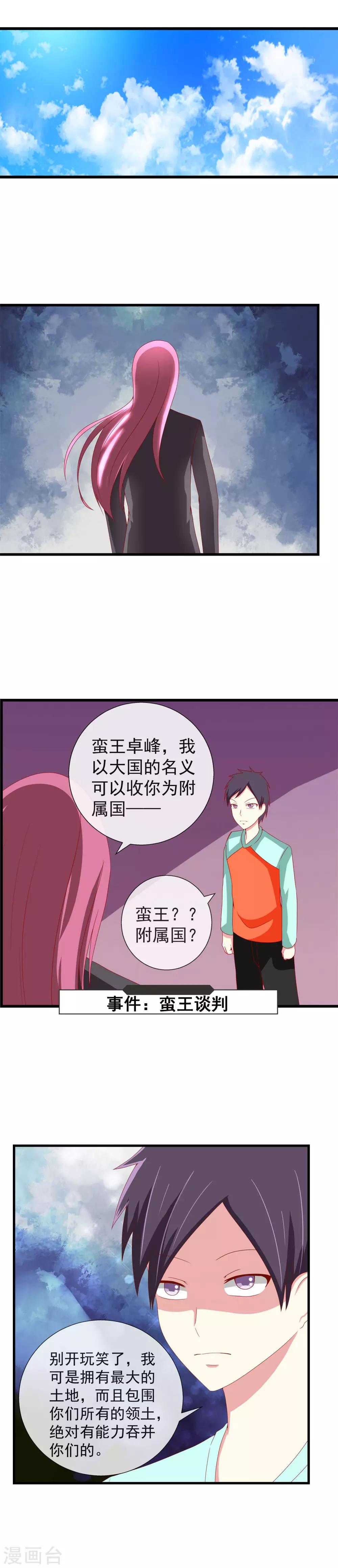 新年番外2 别墅争霸-第56话