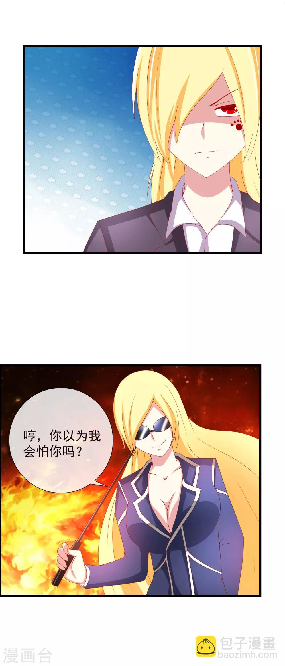 新年番外2 别墅争霸-第56话