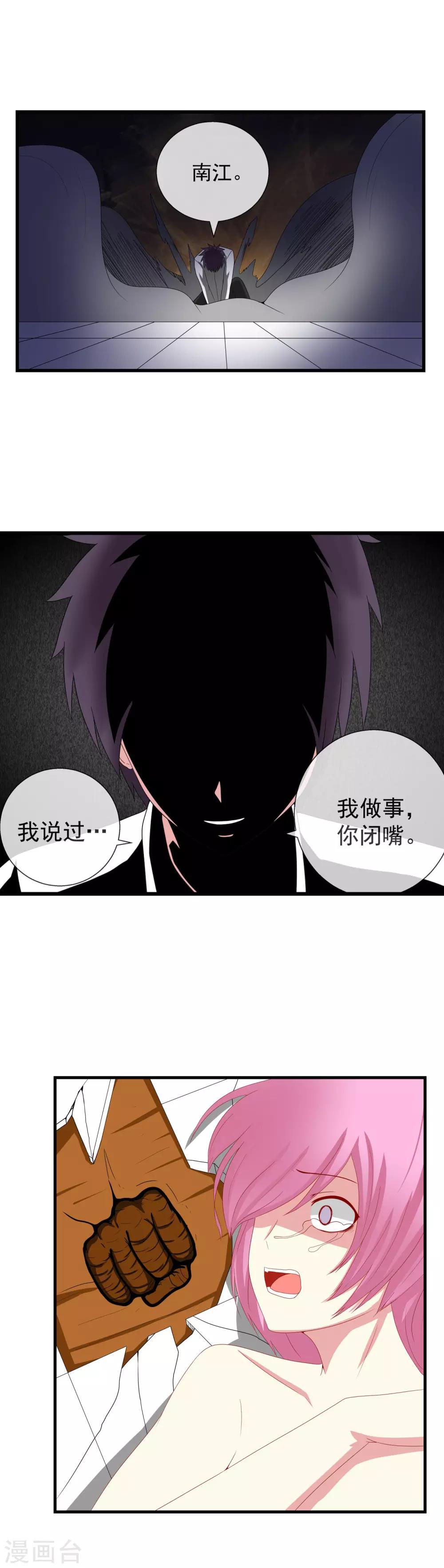 第53话 彻底黑化-第58话