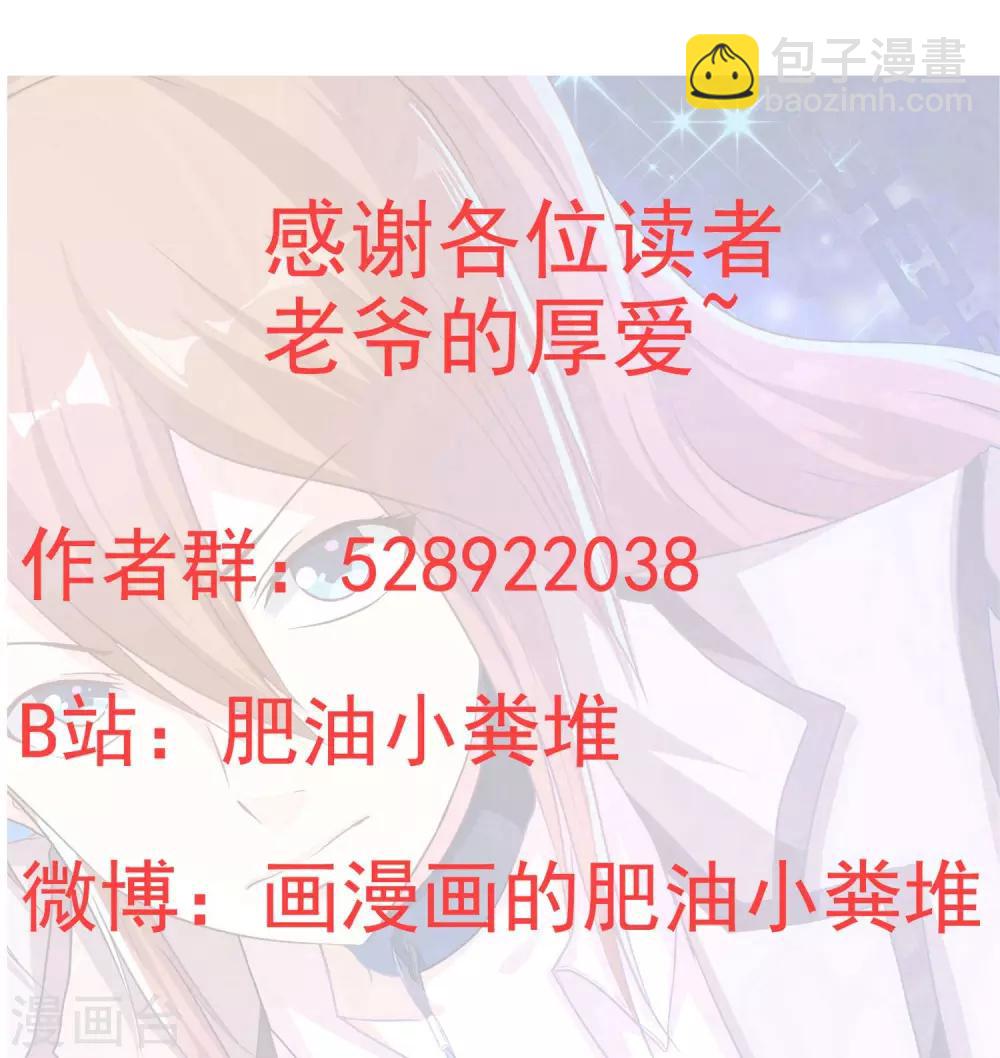 第53话 彻底黑化-第58话