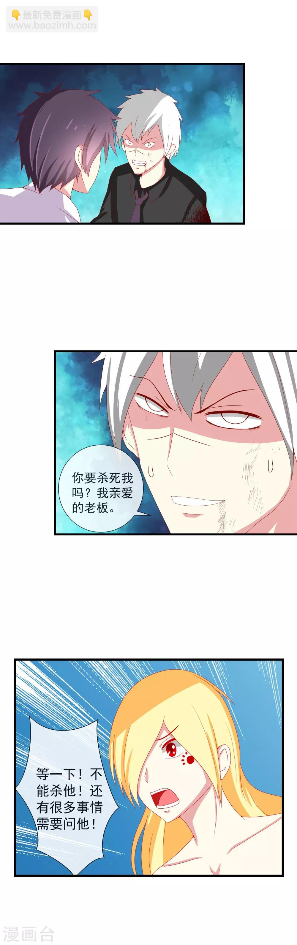第53话 彻底黑化-第58话
