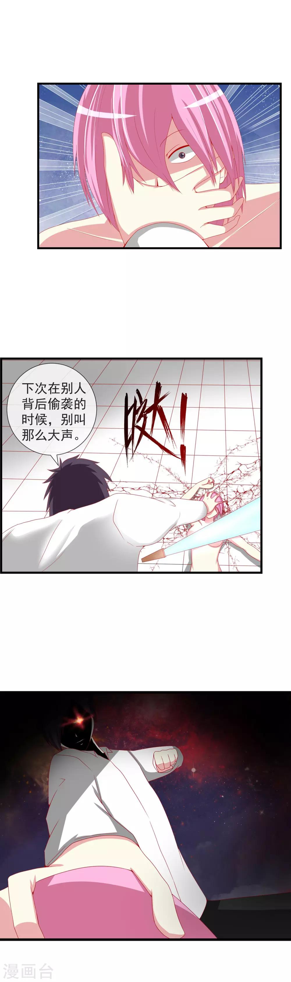 第53话 彻底黑化-第58话