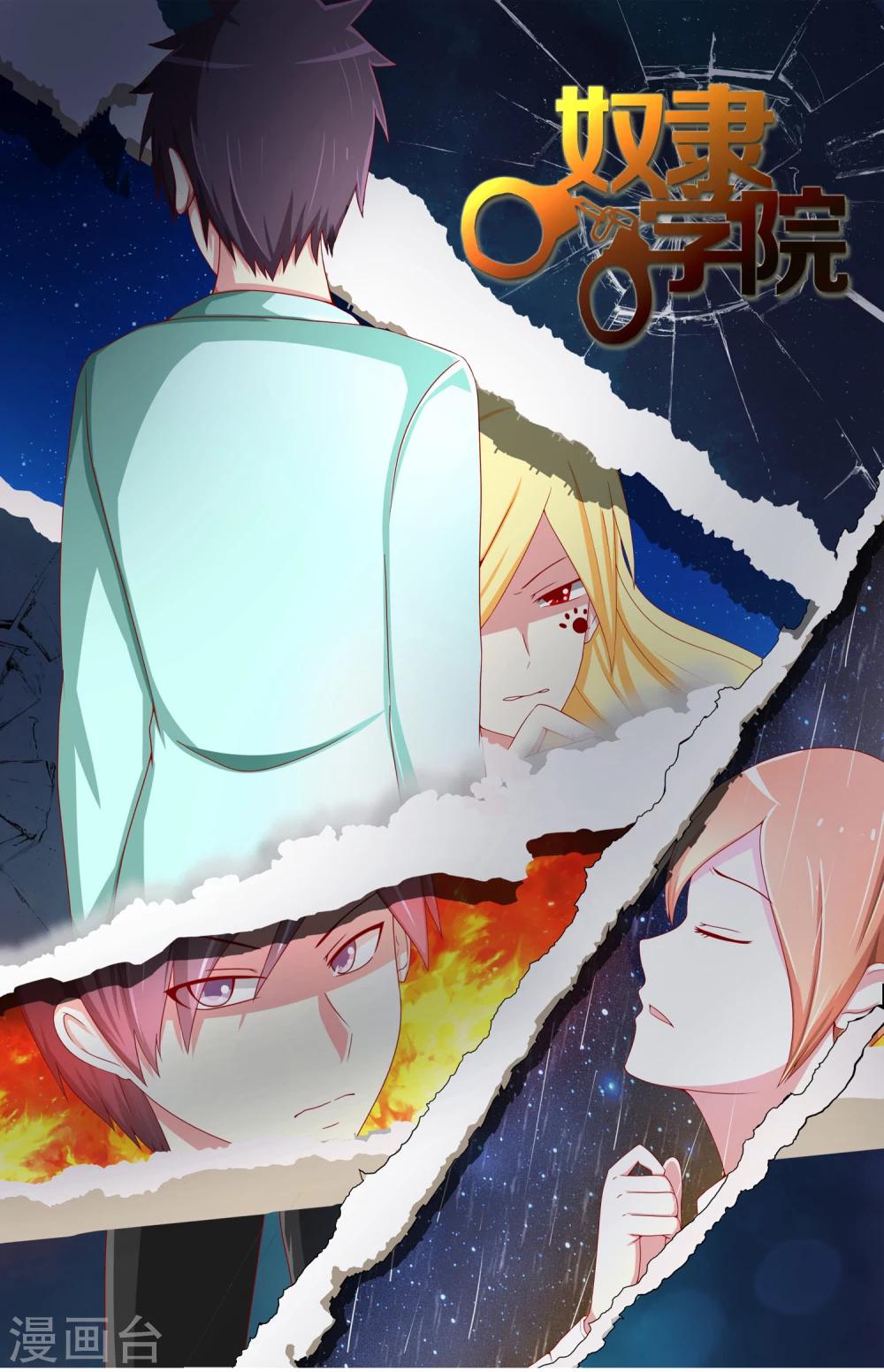 第55话 意外的结局-第60话