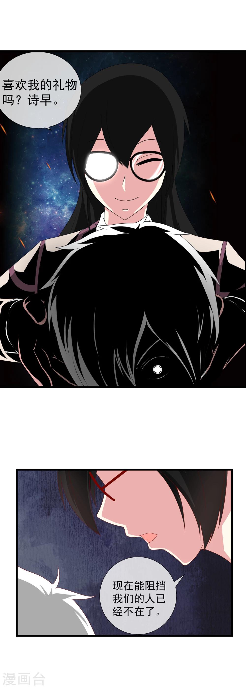 第55话 意外的结局-第60话