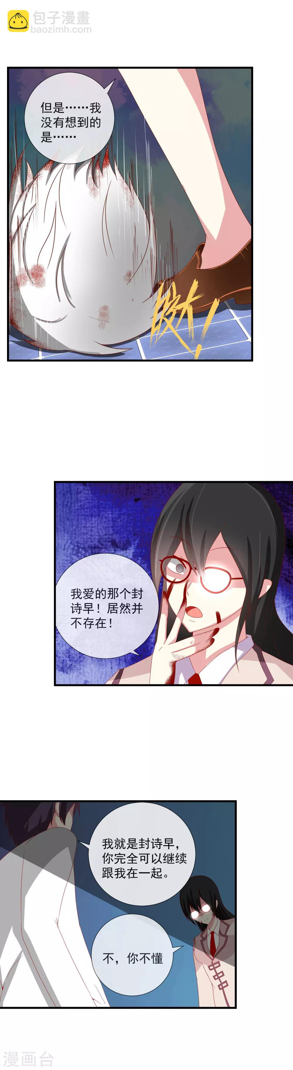 第55话 意外的结局-第60话