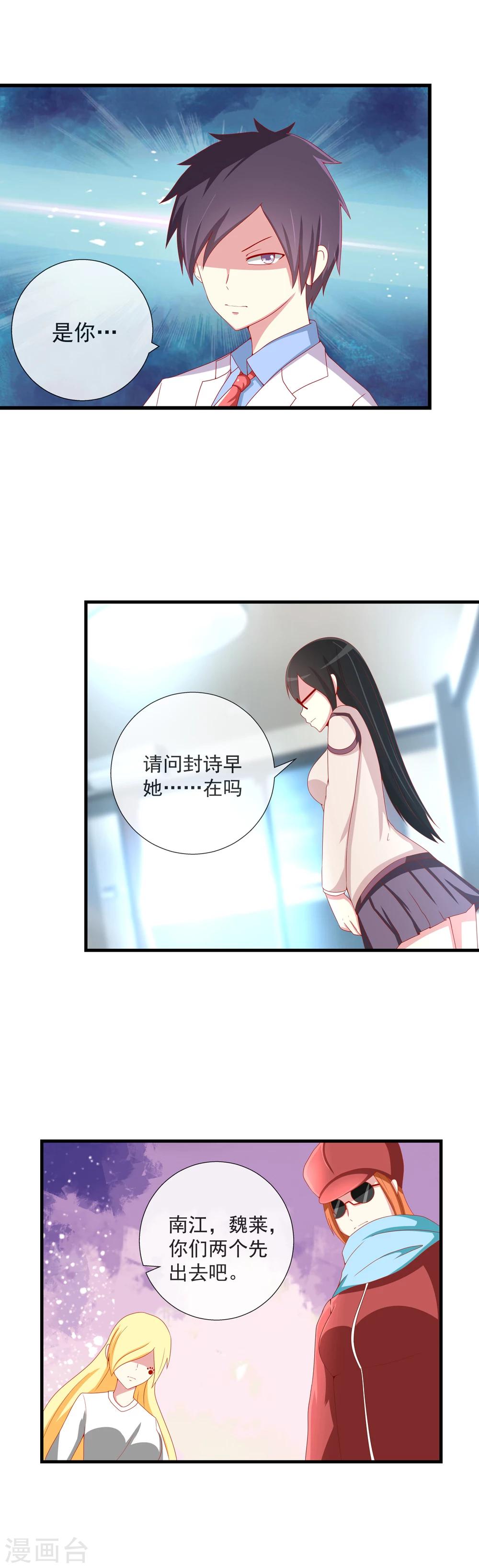 第55话 意外的结局-第60话