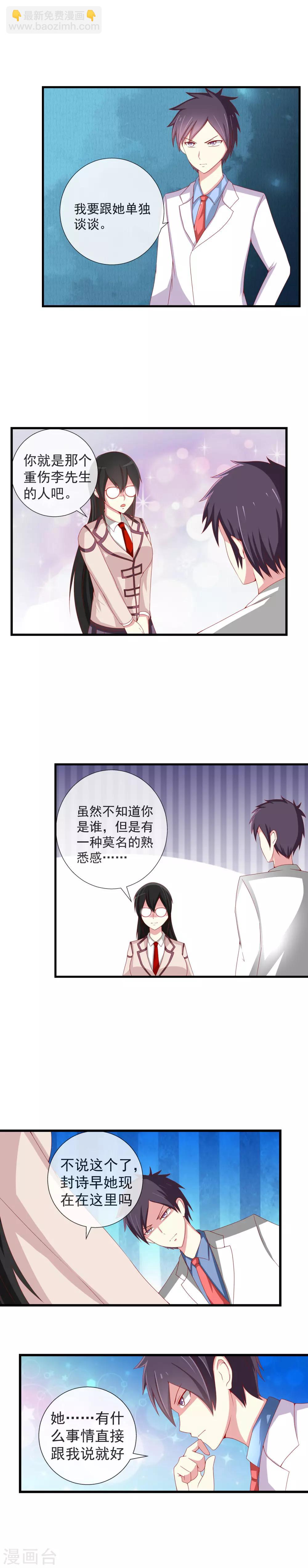 第55话 意外的结局-第60话