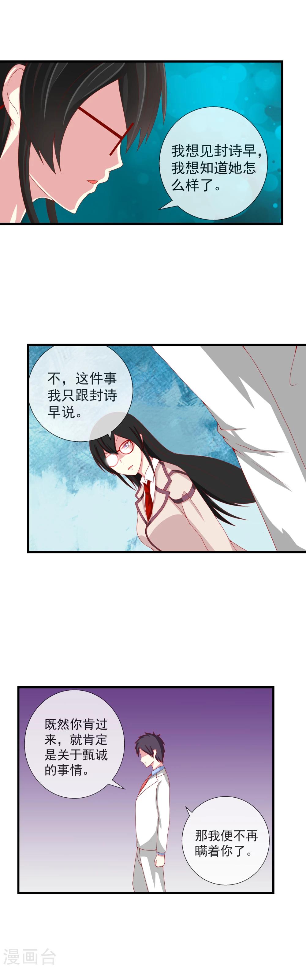 第55话 意外的结局-第60话