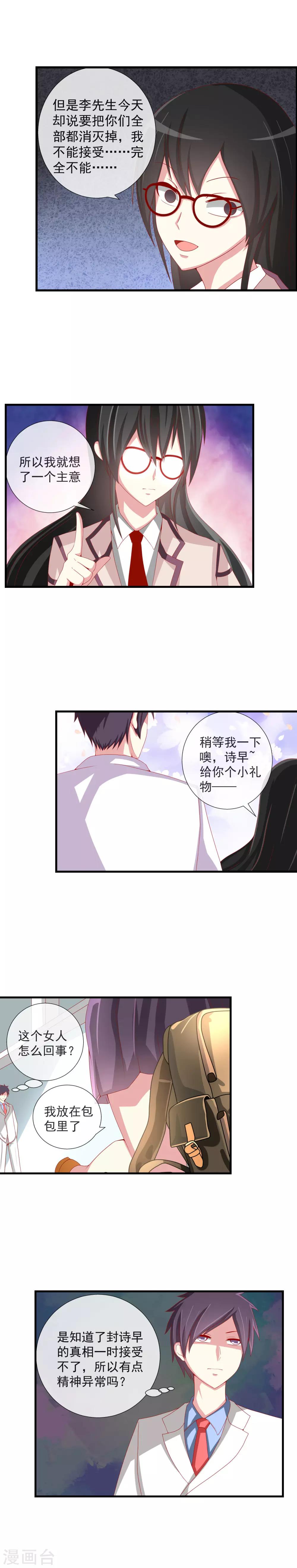 第55话 意外的结局-第60话