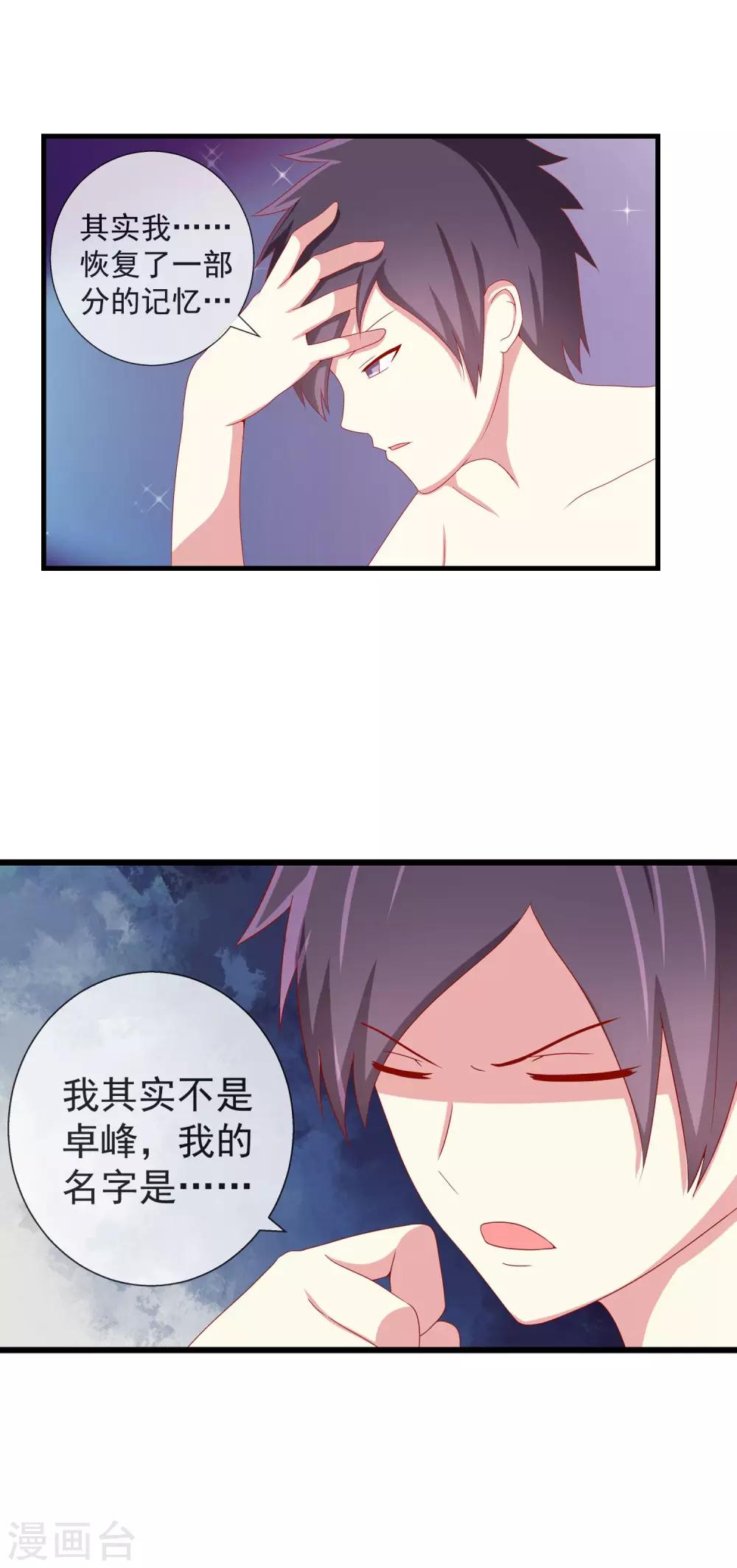 第57话 你的名字是？-第62话
