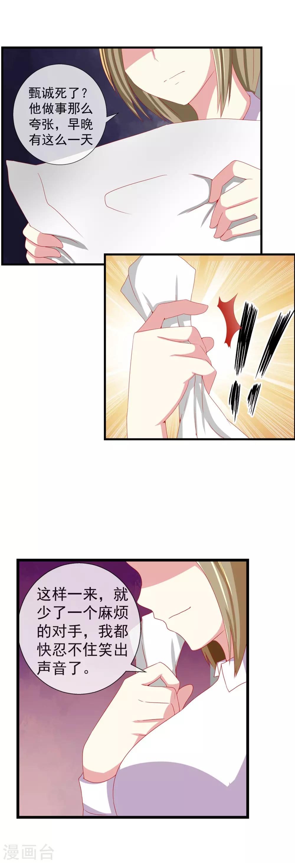 第57话 你的名字是？-第62话