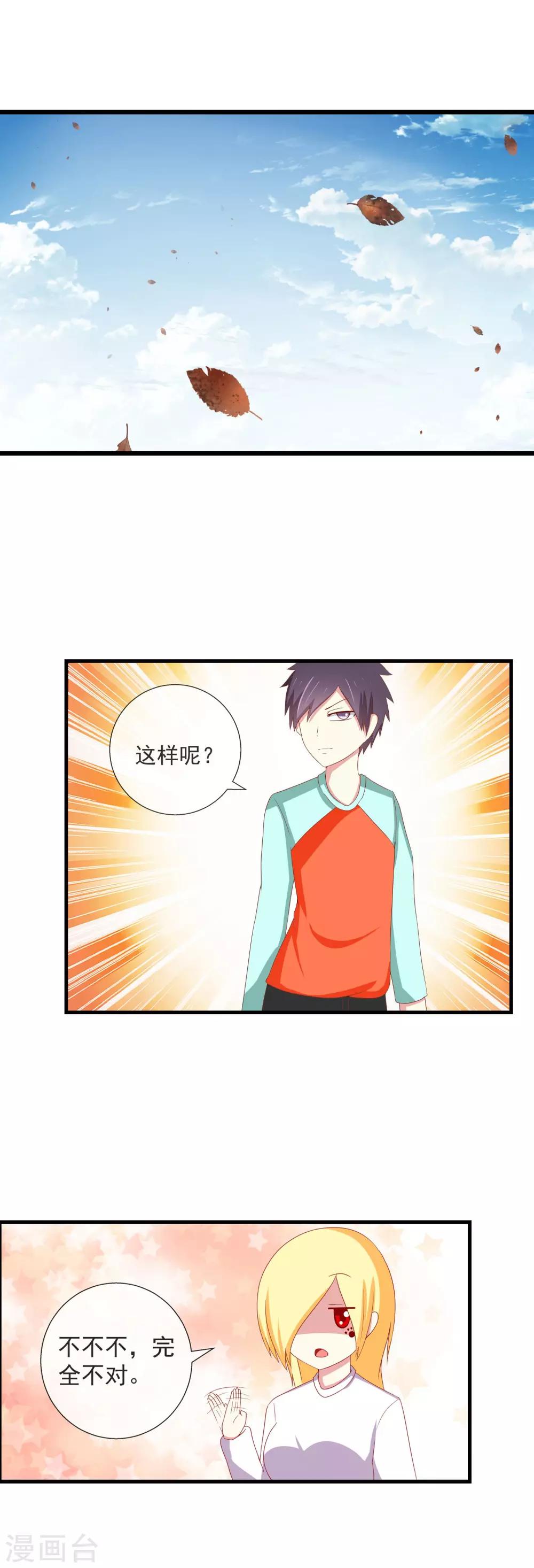 第57话 你的名字是？-第62话