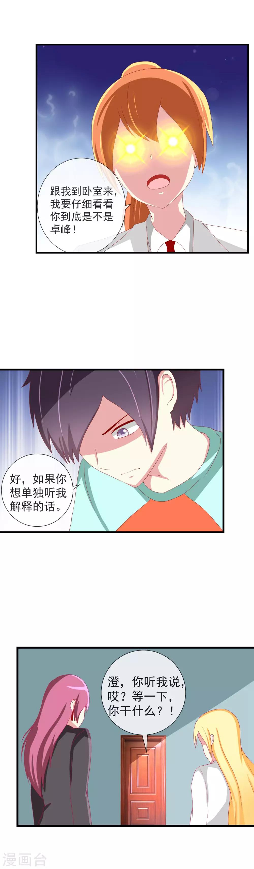 第57话 你的名字是？-第62话