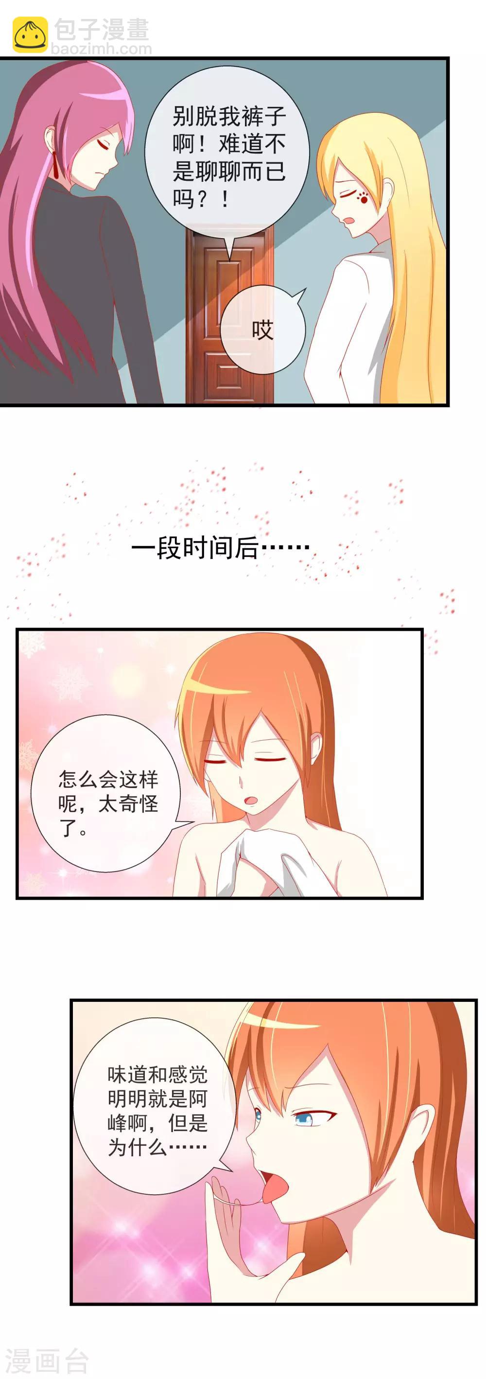 第57话 你的名字是？-第62话