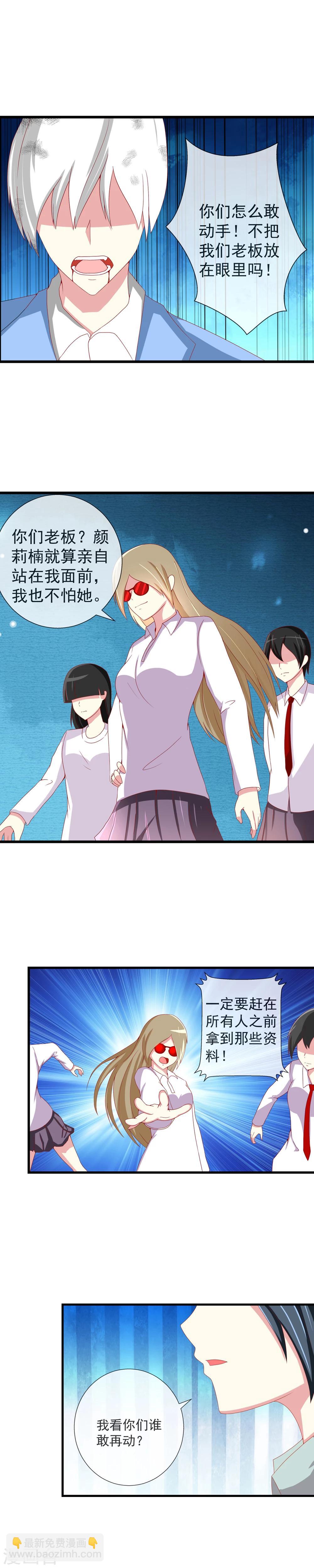 第58话 新敌人or新朋友-第64话