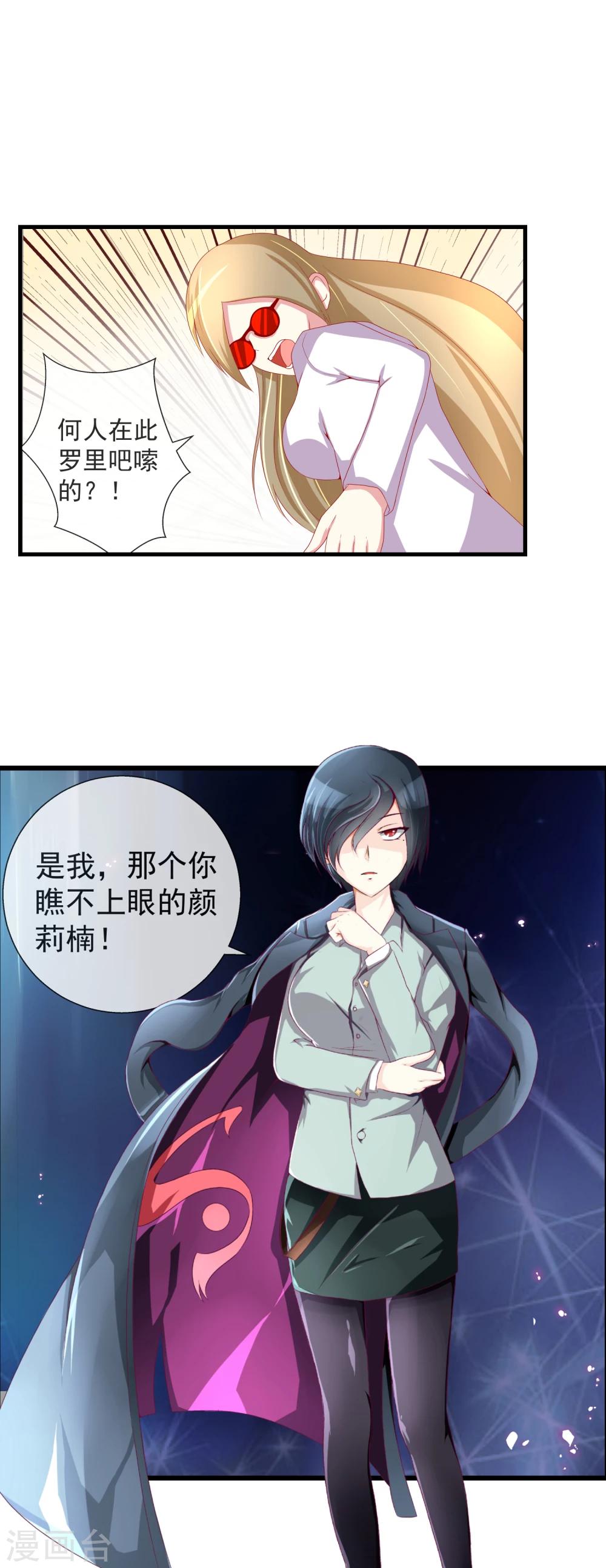 第58话 新敌人or新朋友-第64话
