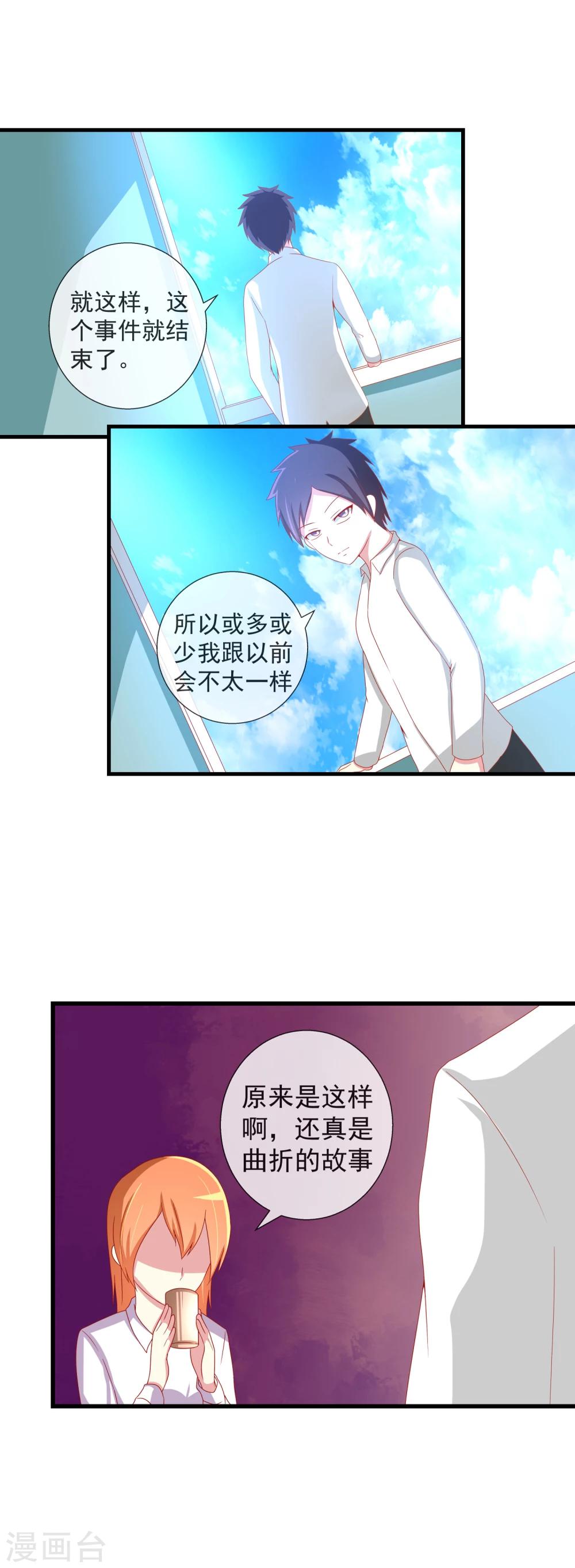 第58话 新敌人or新朋友-第64话