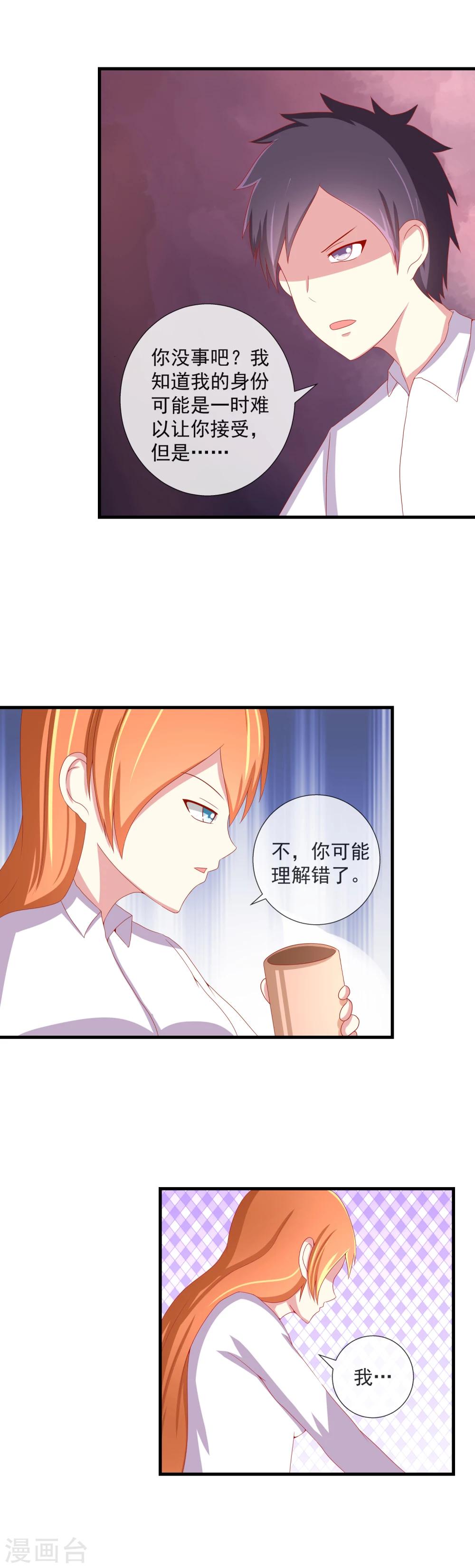 第58话 新敌人or新朋友-第64话
