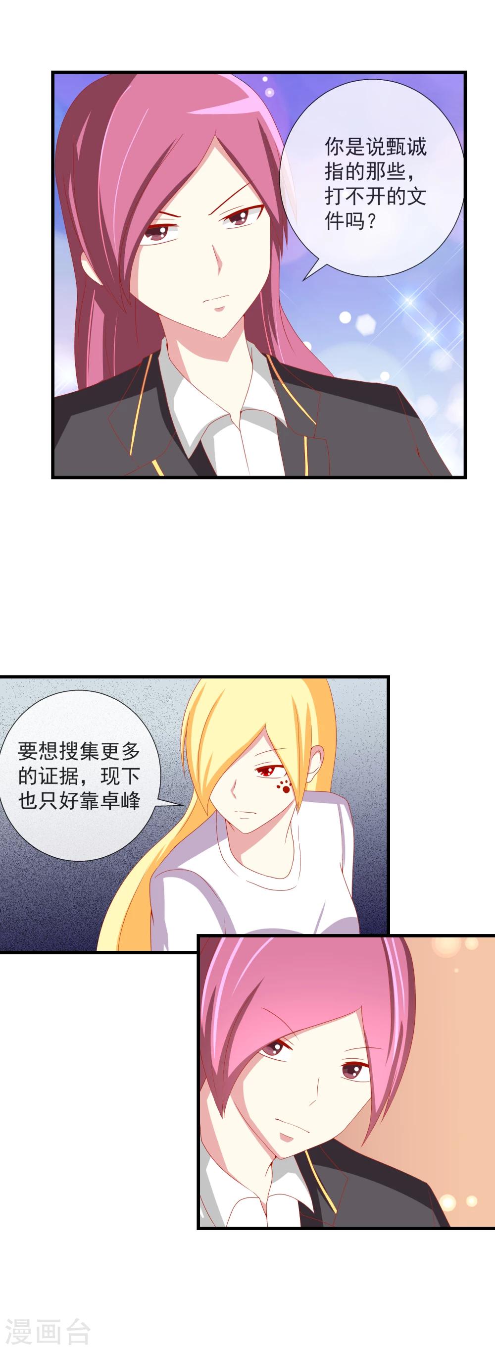 第58话 新敌人or新朋友-第64话