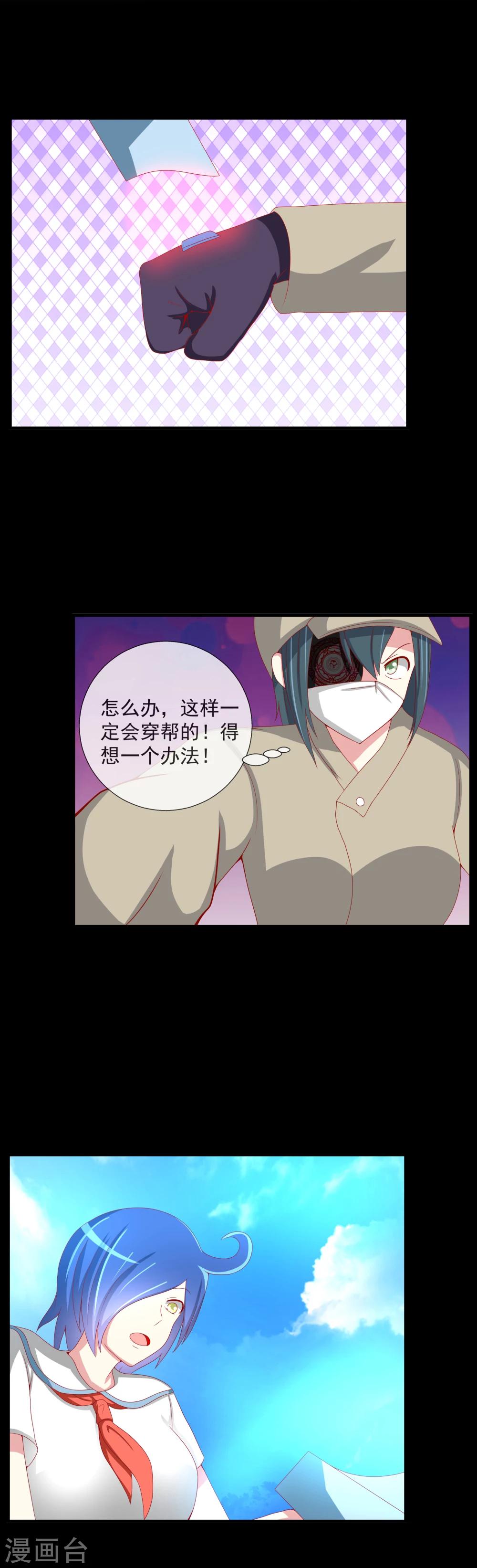第60话 手套的主人-第66话