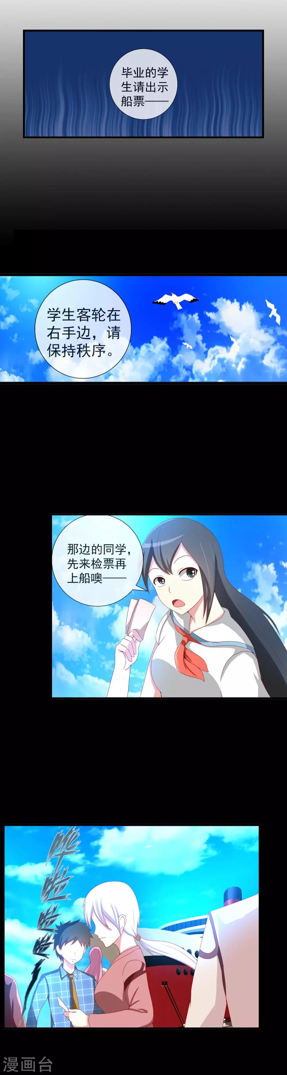 第60话 手套的主人-第66话