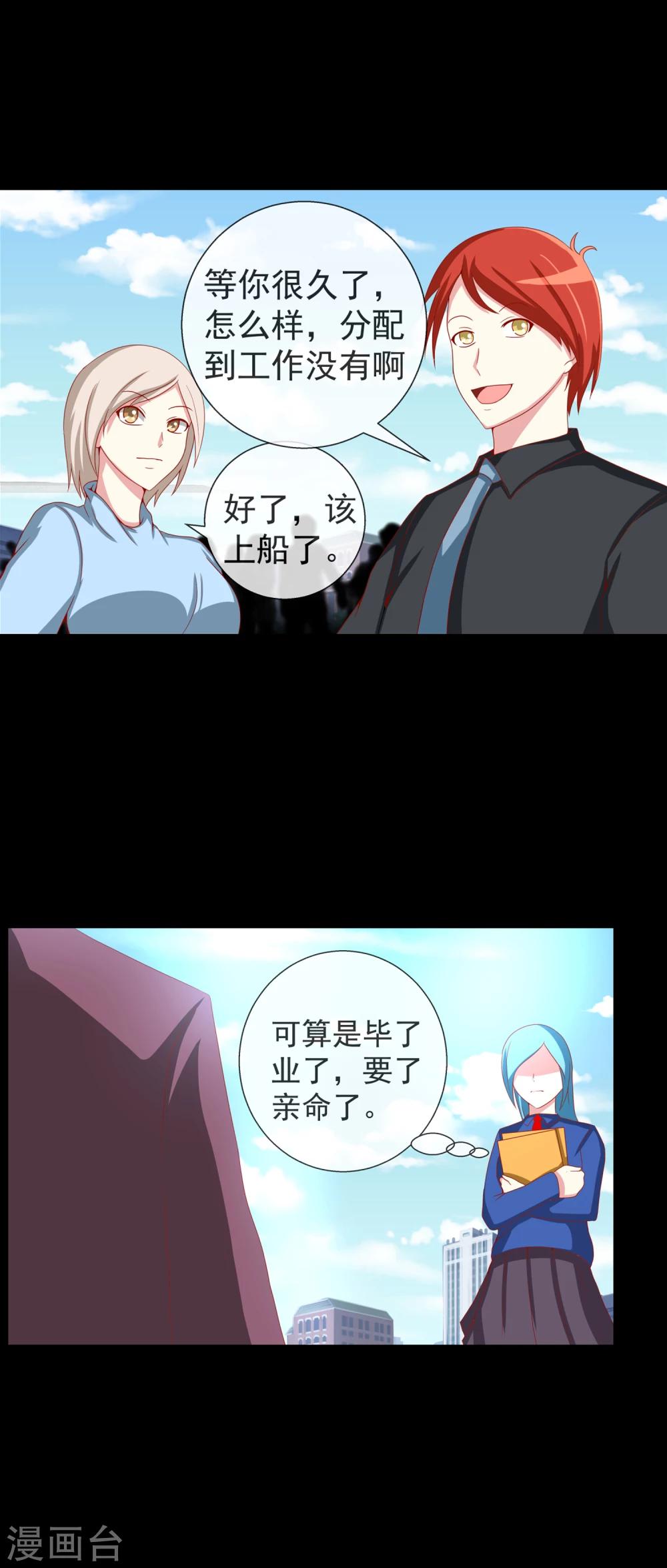 第60话 手套的主人-第66话