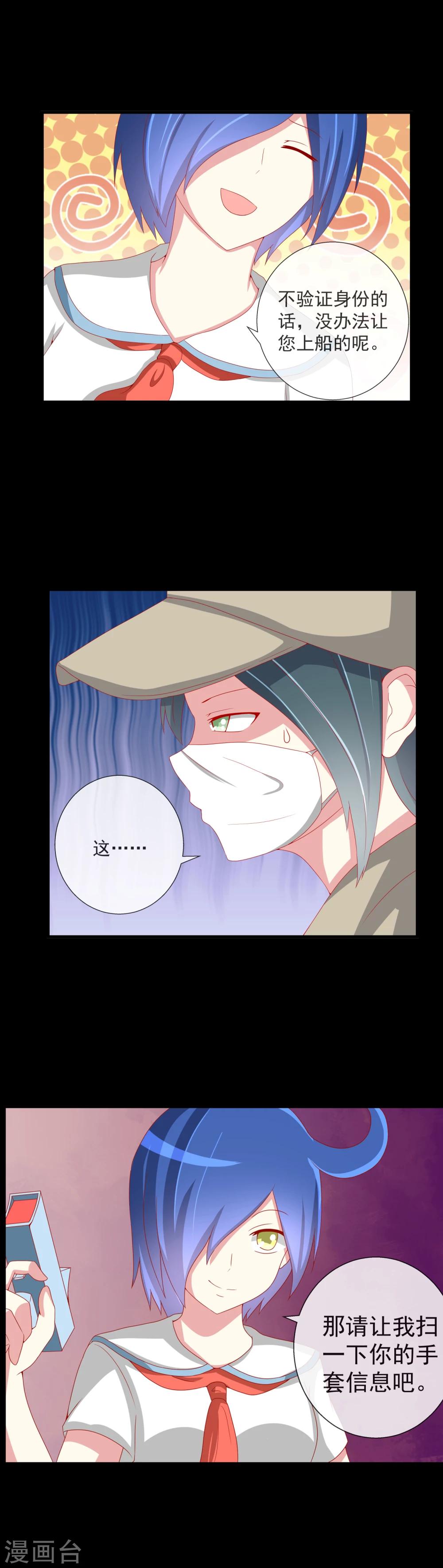 第60话 手套的主人-第66话