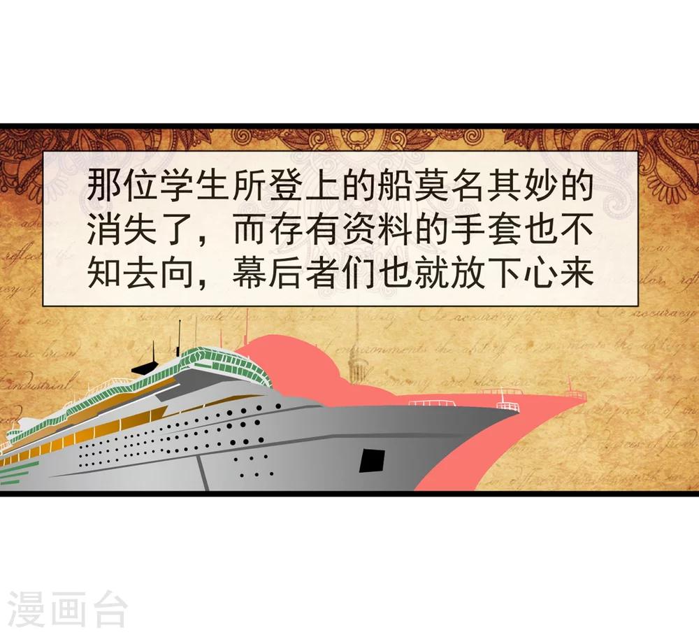 番外3 事件介绍-第68话