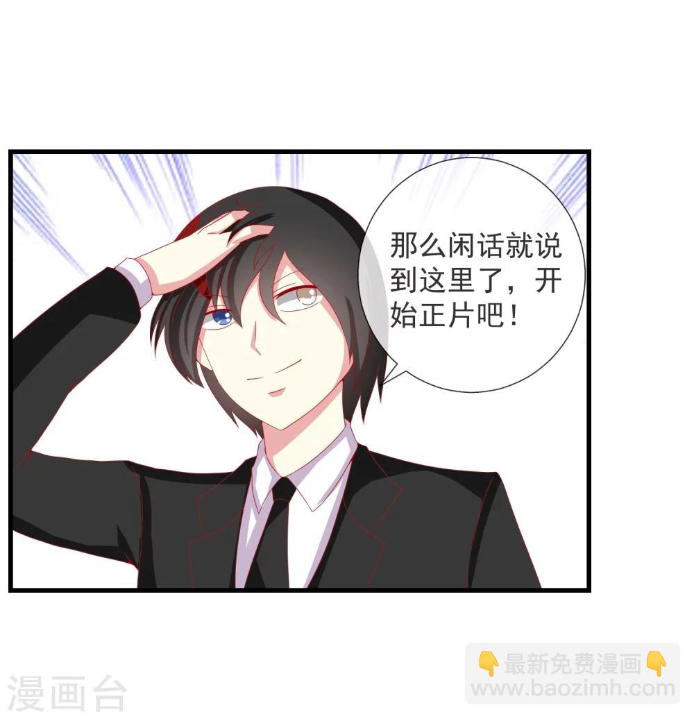 番外3 事件介绍-第68话