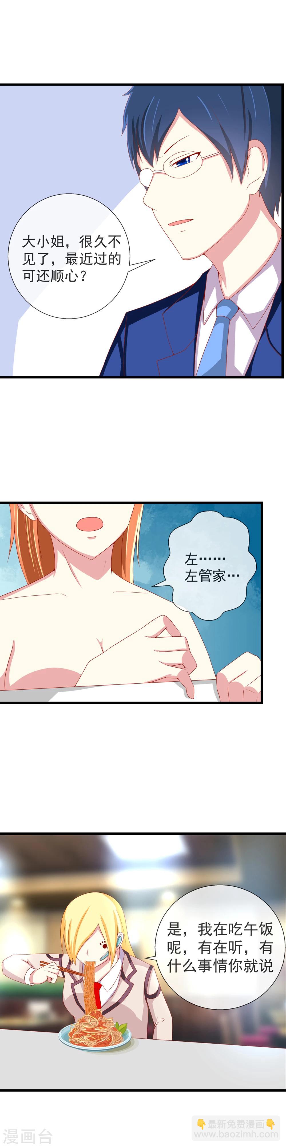 第63话 最高指令-第70话